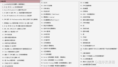 技术释义:澳门大三巴资料免费公开再加上新澳门历史开奖记录大乐透查询129期解释与落实-远离虚假的假诱导光